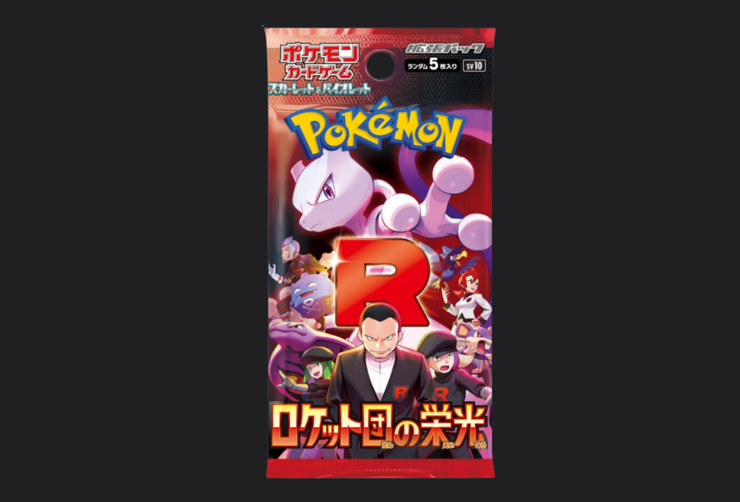 Pokémon Glory of Team Rocket (SV10) - Japanese Booster Pack